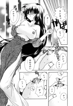 Page 133 of C no Kajitsu