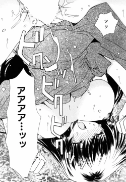 Page 139 of C no Kajitsu