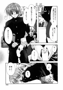 Page 147 of C no Kajitsu