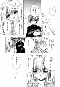 Page 157 of C no Kajitsu