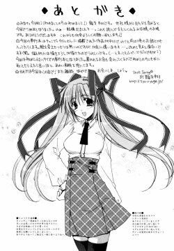 Page 183 of C no Kajitsu