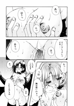 Page 77 of C no Kajitsu