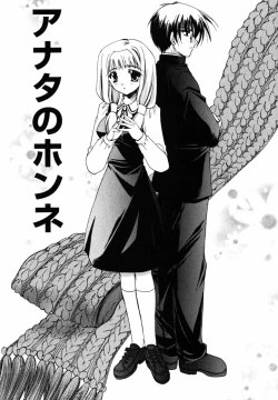 Page 85 of C no Kajitsu