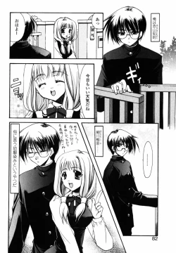 Page 86 of C no Kajitsu