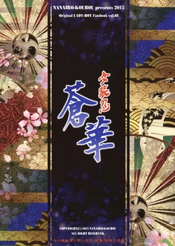 Page 22 of Josounin Souka