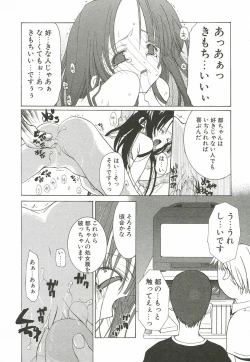 Page 102 of Sakuranbo Pantsu