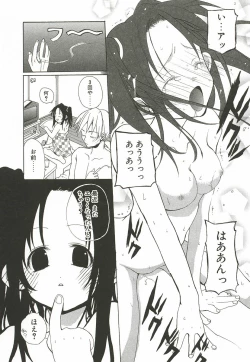 Page 118 of Sakuranbo Pantsu