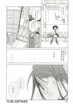 Page 132 of Sakuranbo Pantsu