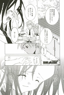 Page 133 of Sakuranbo Pantsu