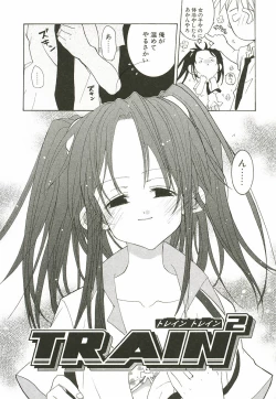 Page 134 of Sakuranbo Pantsu