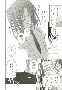 Page 146 of Sakuranbo Pantsu