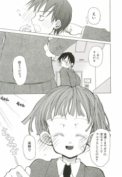 Page 150 of Sakuranbo Pantsu