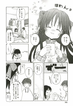 Page 170 of Sakuranbo Pantsu