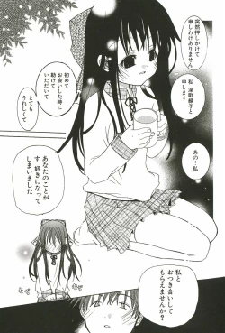 Page 171 of Sakuranbo Pantsu