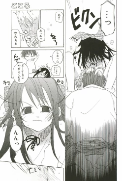 Page 175 of Sakuranbo Pantsu