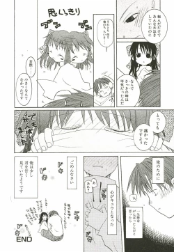 Page 180 of Sakuranbo Pantsu