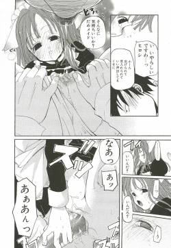 Page 20 of Sakuranbo Pantsu