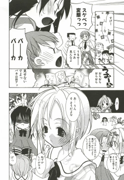 Page 30 of Sakuranbo Pantsu