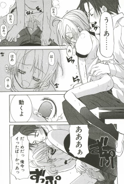 Page 39 of Sakuranbo Pantsu