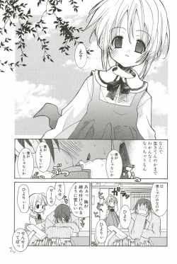 Page 45 of Sakuranbo Pantsu