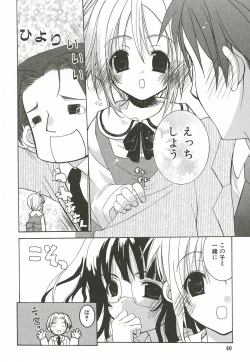 Page 46 of Sakuranbo Pantsu