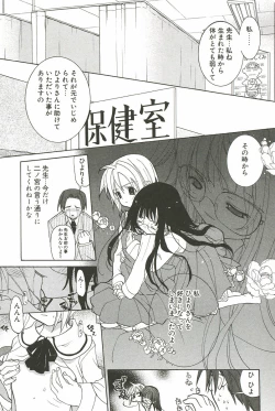 Page 47 of Sakuranbo Pantsu