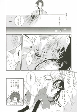 Page 52 of Sakuranbo Pantsu