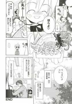 Page 60 of Sakuranbo Pantsu