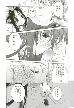 Page 66 of Sakuranbo Pantsu