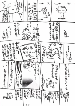 Page 6 of Sakuranbo Pantsu