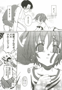 Page 78 of Sakuranbo Pantsu