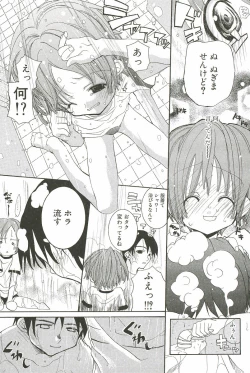 Page 81 of Sakuranbo Pantsu