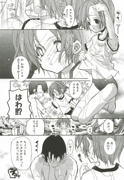 Page 82 of Sakuranbo Pantsu