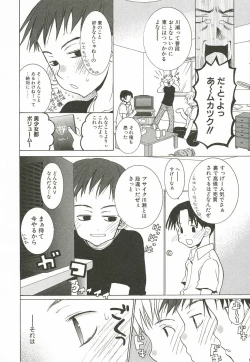 Page 94 of Sakuranbo Pantsu