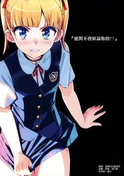 Page 3 of Kono, Hikyoumono!!