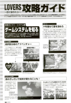 Page 110 of LOVERSOfficial Visual Collection Book