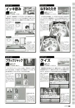 Page 113 of LOVERSOfficial Visual Collection Book