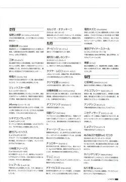 Page 117 of LOVERSOfficial Visual Collection Book