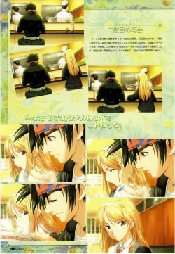 Page 50 of LOVERSOfficial Visual Collection Book