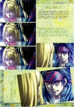 Page 54 of LOVERSOfficial Visual Collection Book