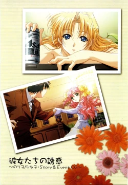 Page 63 of LOVERSOfficial Visual Collection Book