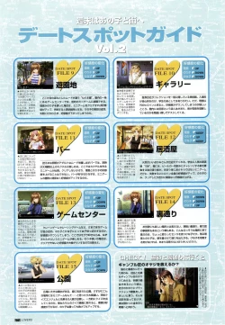 Page 76 of LOVERSOfficial Visual Collection Book