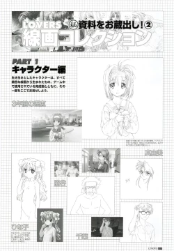 Page 95 of LOVERSOfficial Visual Collection Book