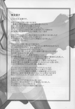 Page 18 of Alisa Arise