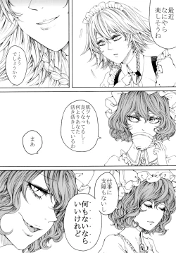 Page 12 of Sakuya Yokubou Gyakuten