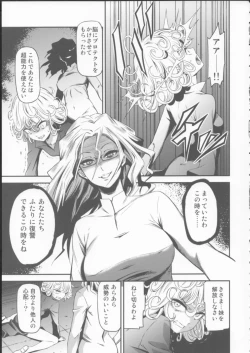 Page 4 of ONEToraware no Fubuki