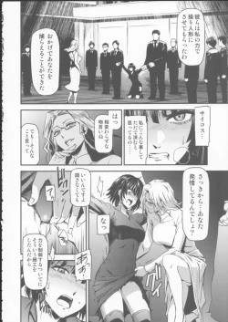Page 7 of ONEToraware no Fubuki