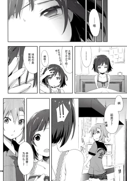 Page 4 of 2269 Misoshiru Hen
