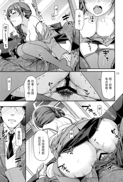 Page 19 of Tsumasakidachi no Koi