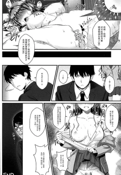 Page 30 of Uzuki-chan no Suimin Kaihatsu